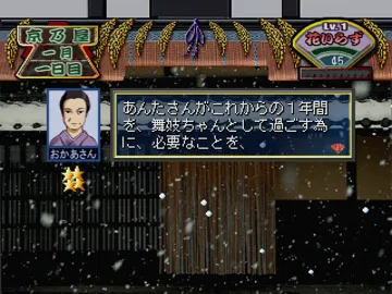 Kyoto Maiko Monogatari (JP) screen shot game playing